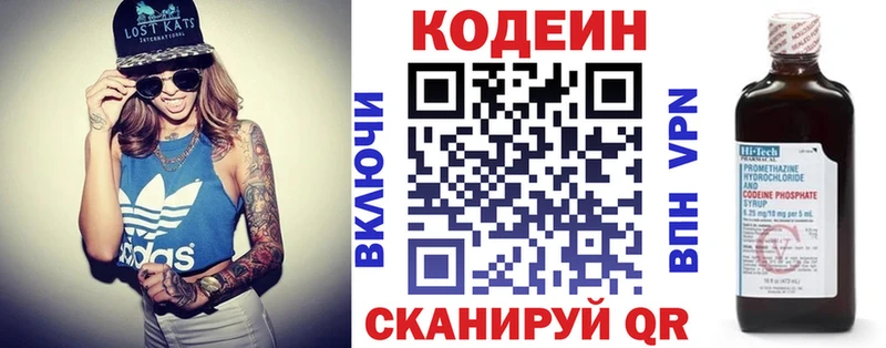 Кодеин Purple Drank  Купить где  Юрга 