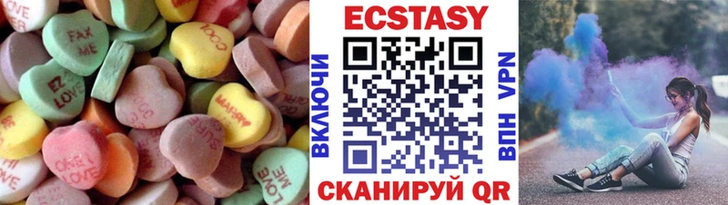Ecstasy 280 MDMA  Купить  Юрга 