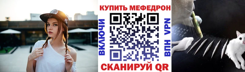 Меф мяу мяу  Купить закладки  Юрга 