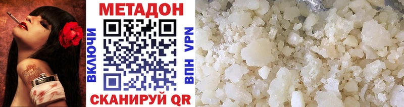 Метадон methadone Купить Юрга